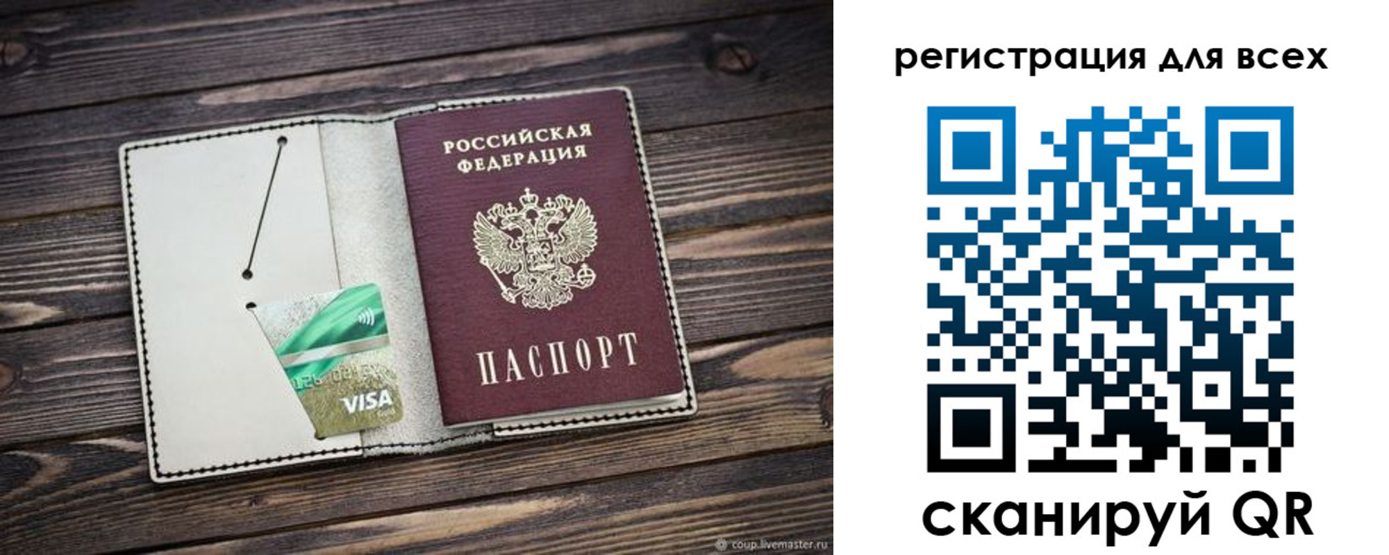 миграционный учет в Кузнецке