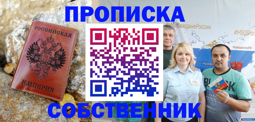 прописка для кредита в Кузнецке