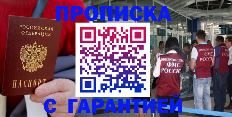 временная регистрация 2025 в Кузнецке