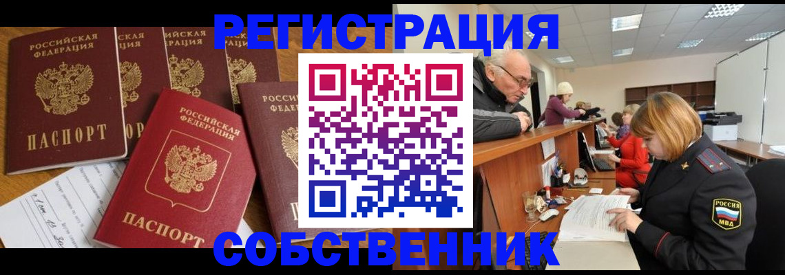 временная регистрация поиск в Кузнецке